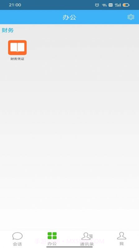 零距财会截图3 零距财会截图3