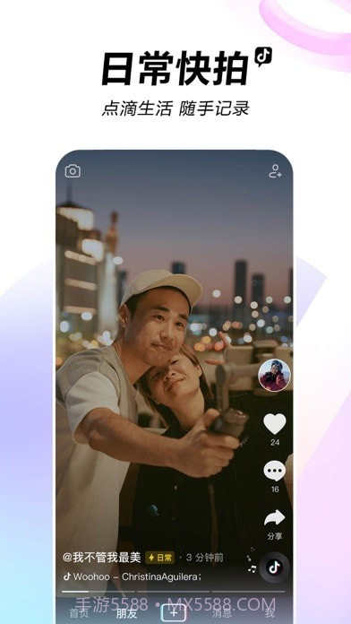 抖音直播伴侣截图6 抖音直播伴侣截图6