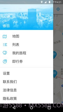 租车服务 car2go截图4