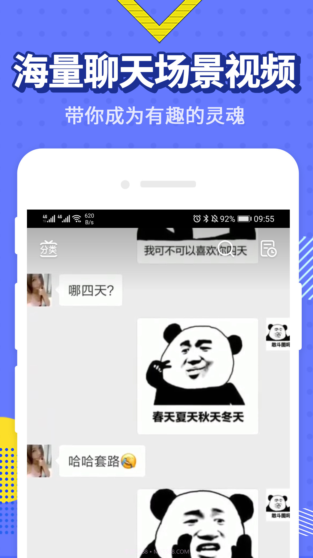 最火表情包截图1