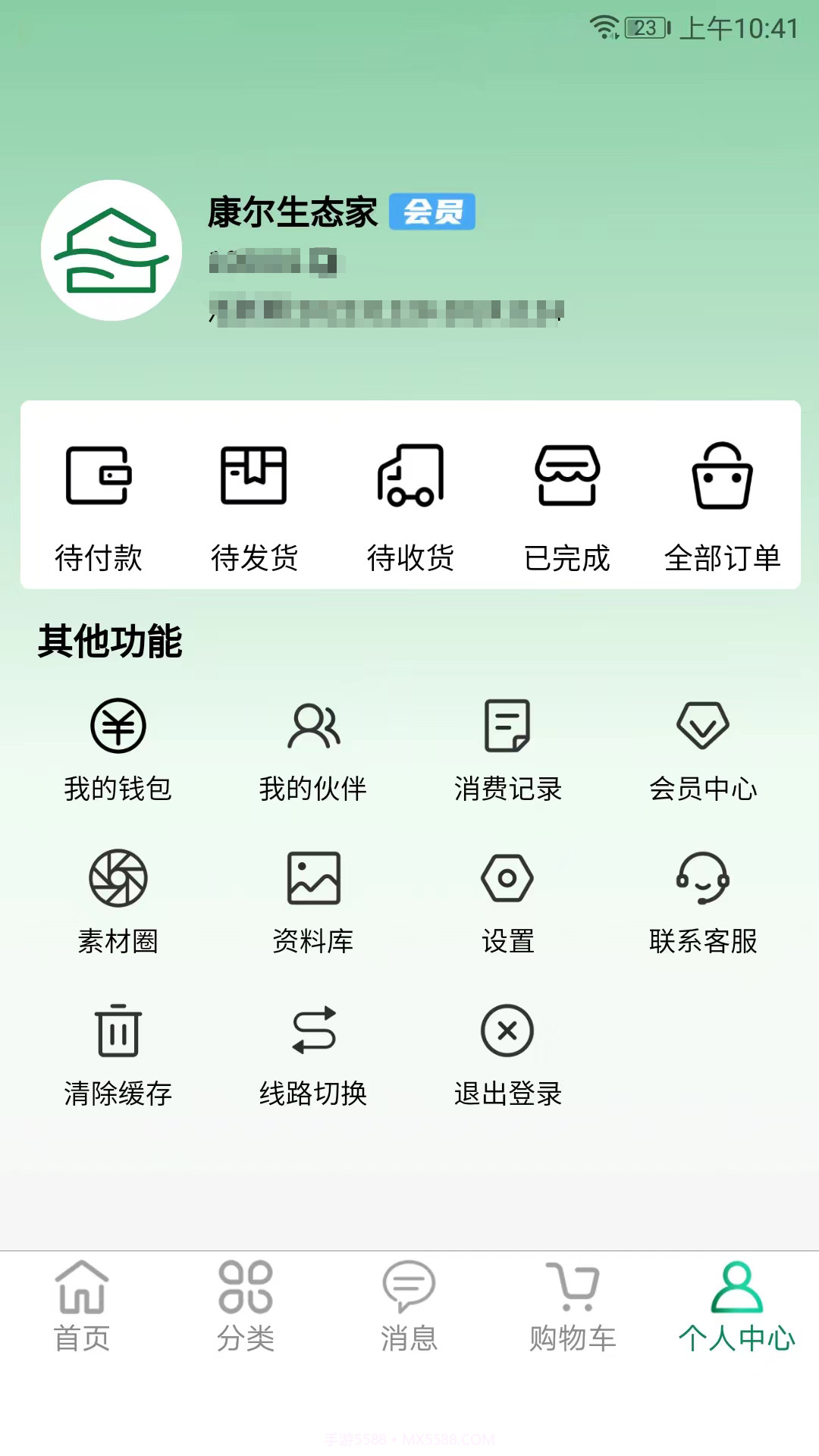 青蚨驿截图3 青蚨驿截图3