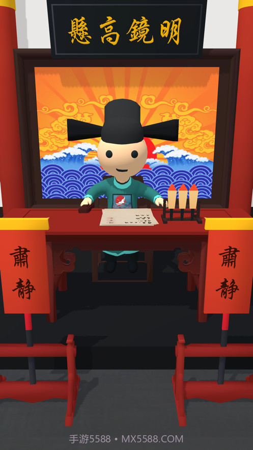 案子我来判截图1 案子我来判截图1