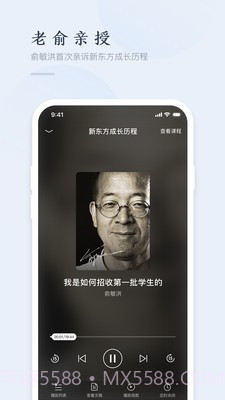 精雕细课截图5 精雕细课截图5