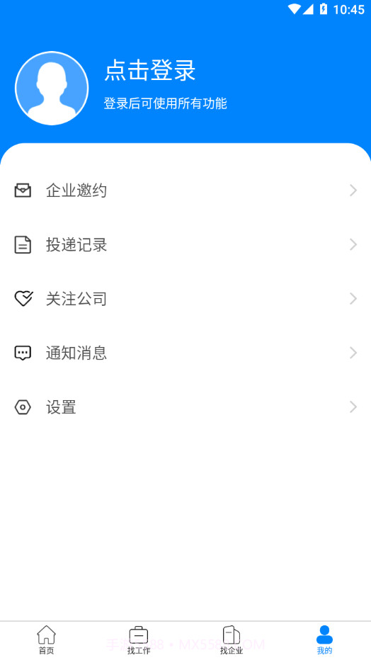 长治好工作手机版截图4