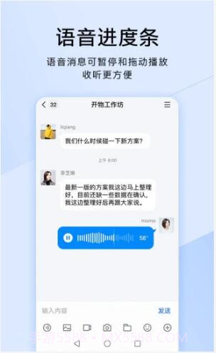 腾讯TIM截图2 腾讯TIM截图2