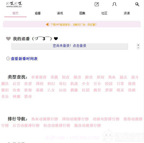 K哩K哩移动端截图2 K哩K哩移动端截图2