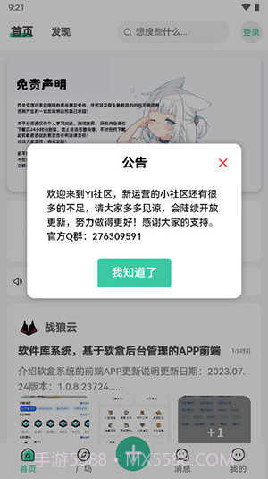 yi社区资源库截图2 yi社区资源库截图2