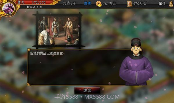 君成录截图4 君成录截图4