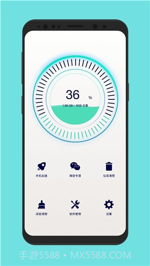 C+手机清理管家截图3
