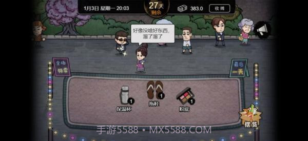 打工生活模拟器内置菜单版截图1 打工生活模拟器内置菜单版截图1