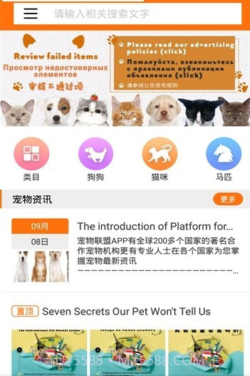 宠小七app(宠小七宠物社区)V1.2 最新版截图3 宠小七app(宠小七宠物社区)V1.2 最新版截图3