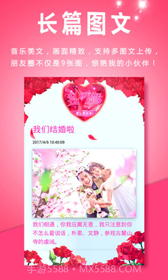 动感相册下载免费截图2