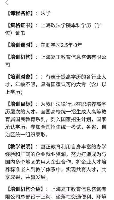 役家(退役军人就业)截图2