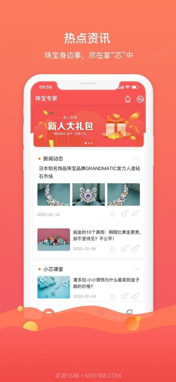 珠宝专家截图3 珠宝专家截图3