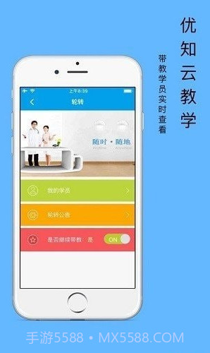 优知云教学截图1