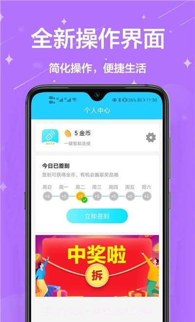 空调遥控器王截图3