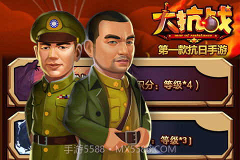 大抗战截图3