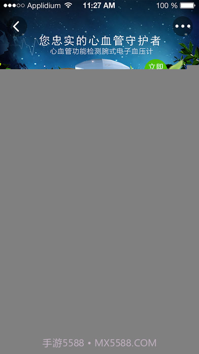 小云健康APP截图5 小云健康APP截图5