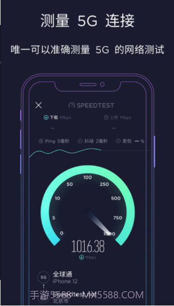 Ookla提供的Speedtest截图3 Ookla提供的Speedtest截图3