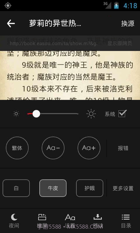 免费电子书城v3.8.4.2050截图2