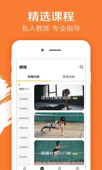 Try健身计划截图2