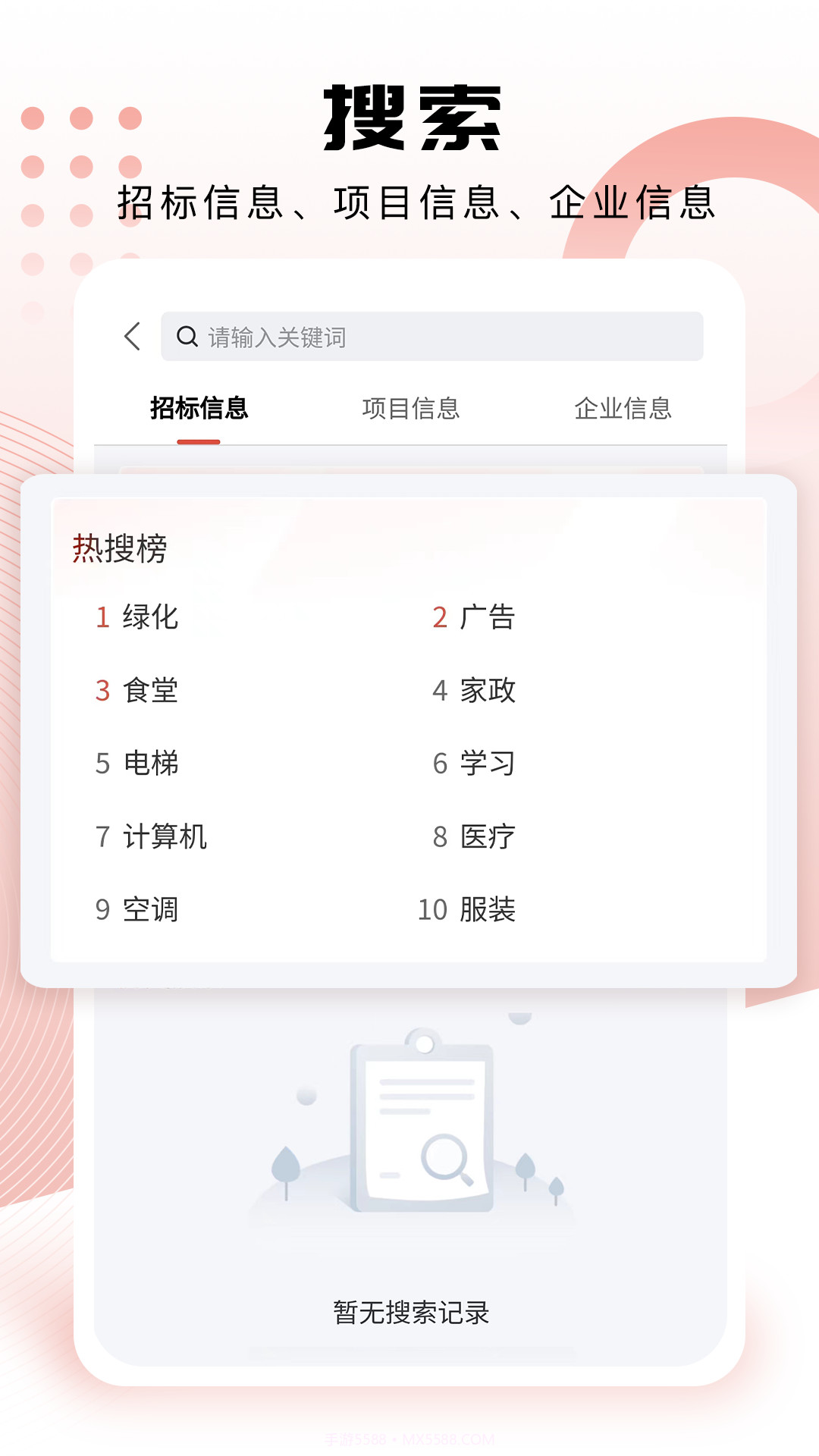 标小蚁截图1