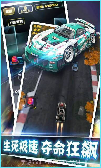 夺命狂飙：狂野飙车截图1