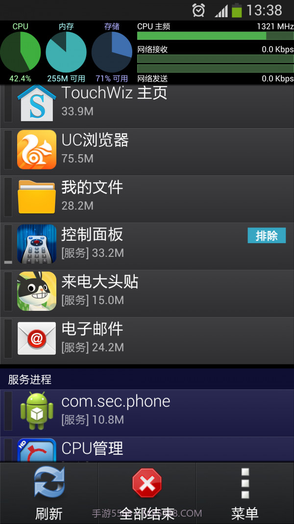 控制面板(系统监控工具)V15.9.3截图2 控制面板(系统监控工具)V15.9.3截图2
