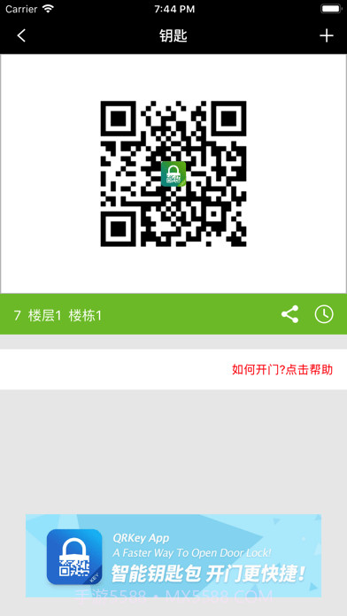 锁掌柜截图2 锁掌柜截图2