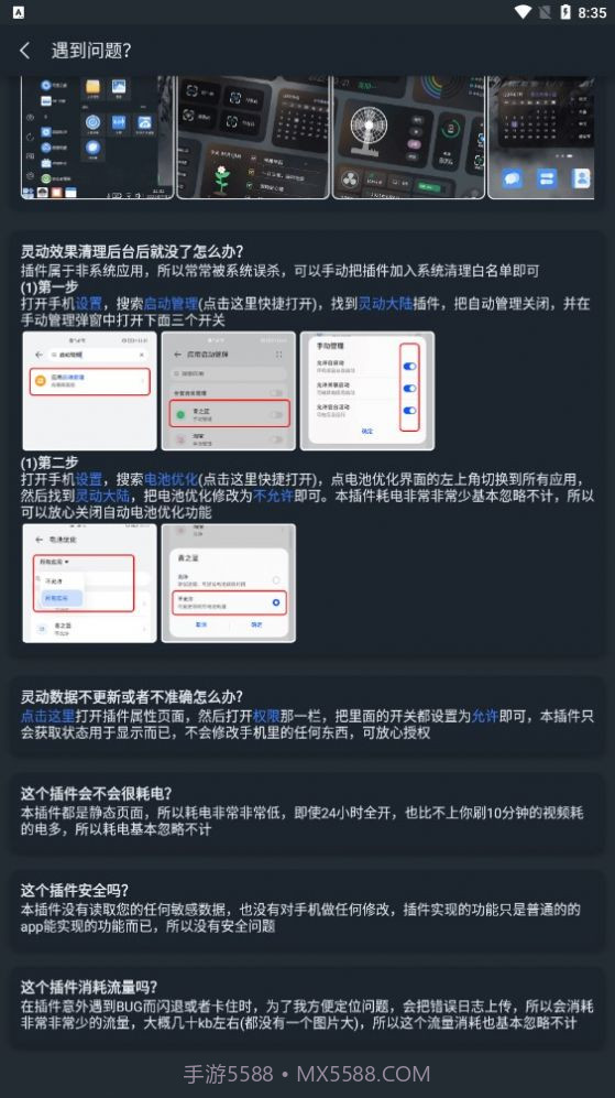 小米灵动大陆截图3 小米灵动大陆截图3