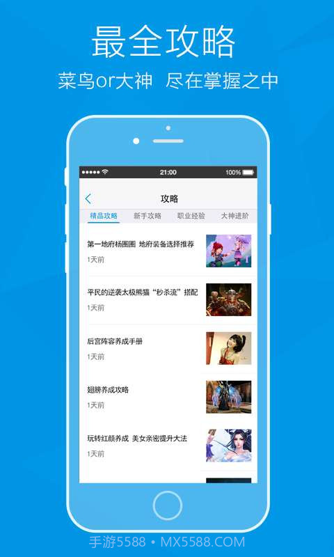 6637手机助手截图1 6637手机助手截图1