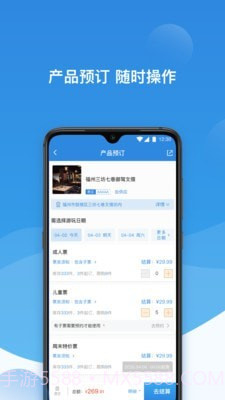 票付通app官网下载截图3