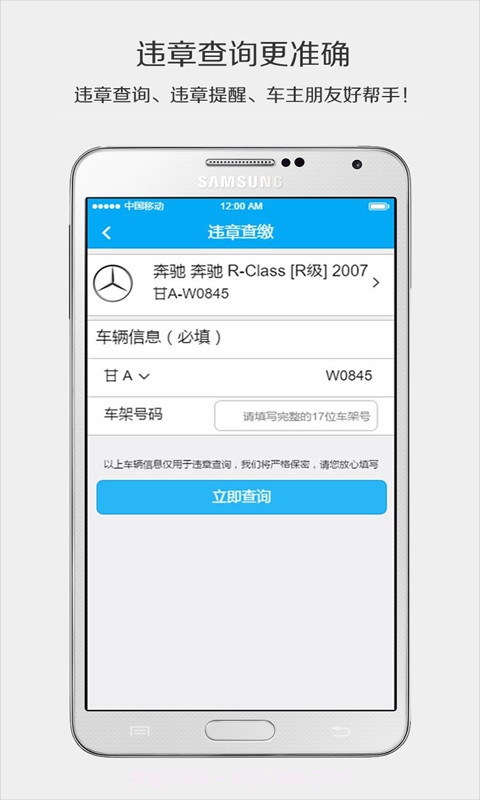 车保健截图4 车保健截图4