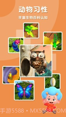 佩皮奇妙树截图4