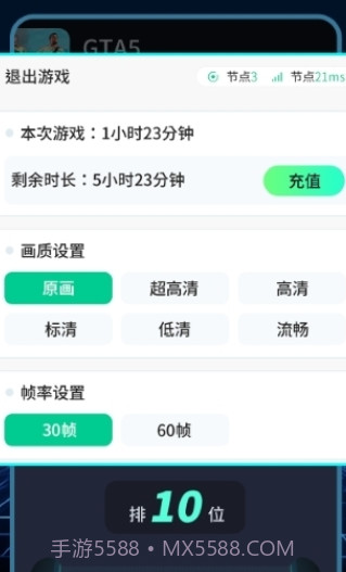 掌上网咖云游截图1 掌上网咖云游截图1