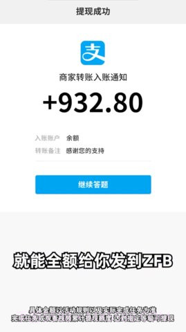 开心答题宝截图1 开心答题宝截图1