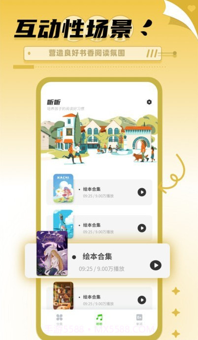 书香博士学习截图1