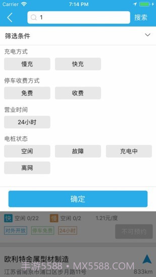 速通充电截图2 速通充电截图2