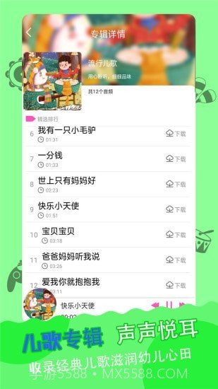 儿歌故事多多截图4
