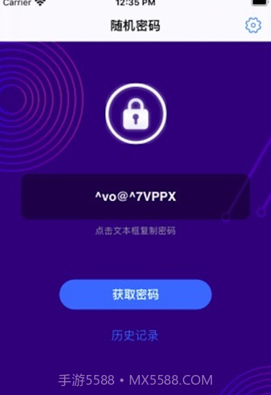 悟空分身定位软件截图2