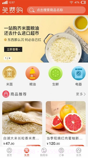 砌缘购买平台截图3