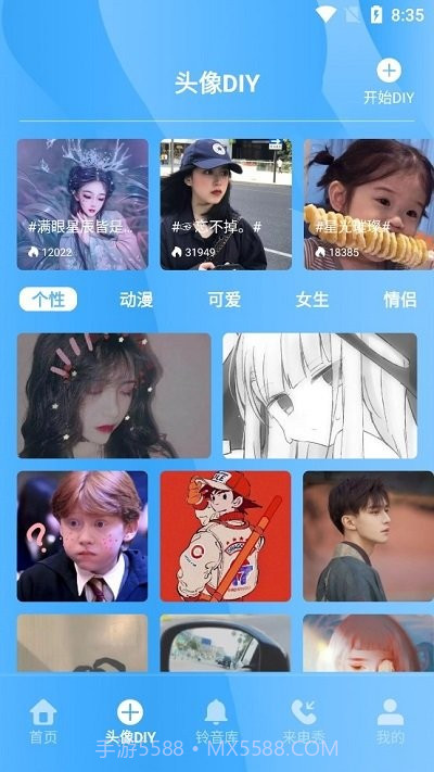 七彩来电截图2