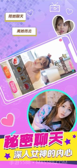 心动的信号最新版截图3 心动的信号最新版截图3