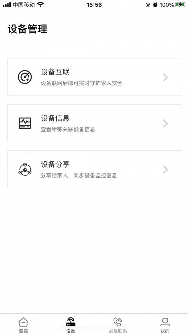 德心小宝截图3 德心小宝截图3