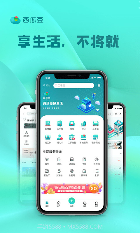 西瓜豆截图2 西瓜豆截图2
