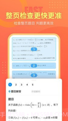 好课帮截图3 好课帮截图3