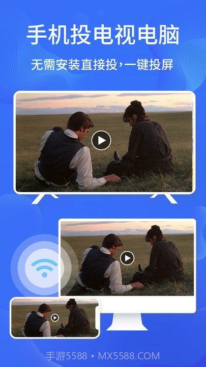 一键手机投屏截图2
