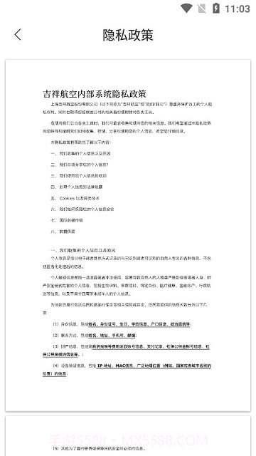 i吉祥截图4 i吉祥截图4