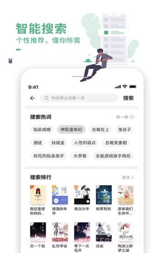 爱看书app(免费爱看书青蛙)手机版截图2