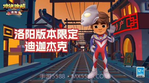 地铁跑酷墨西哥版本截图2